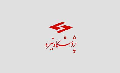 مطالعات تفصیلی بازار داخلی تبد‌یل پسماند شهر‌ی به برق، حرارت و كود به روش زباله سوز‌ی ‌یا گاز‌ی‌ساز‌ی و تهیه بسته‌ها‌ی فنی، سیاستی و سرما‌یه‌گذار‌ی مرتبط